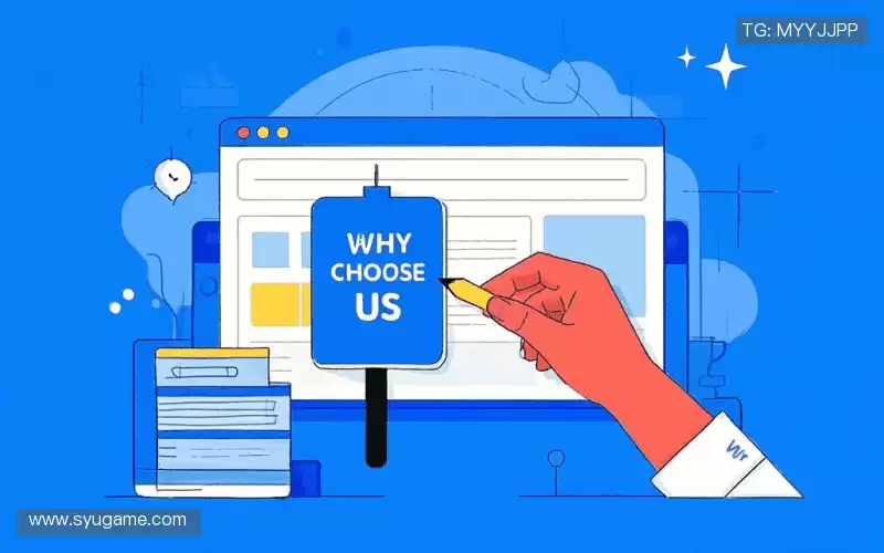 为什么选择我们?